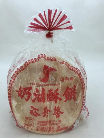 第3代開始，裕珍馨已用奶油取代傳統豬油，讓吃蛋素者也能食用，圖為 1斤袋裝（裕珍馨提供）。