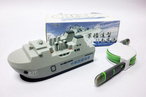 ▲▼父親節將至，海軍舉辦「磐石軍艦」行動電源抽獎活動。（圖／翻攝自海軍司令部臉書）