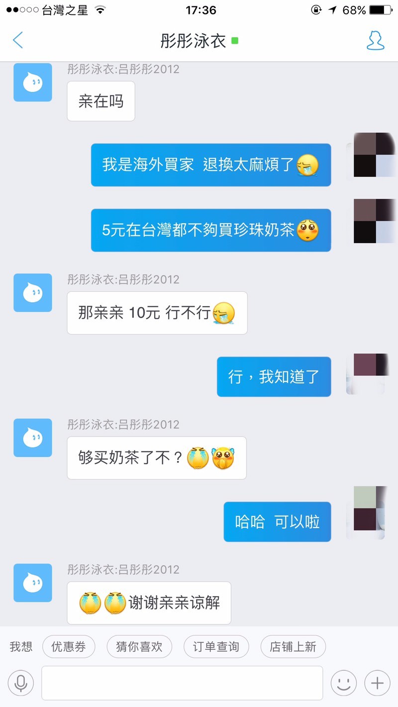 ▲客服態度良好，而且反應頗快。（圖／翻攝自Dcard，下同）