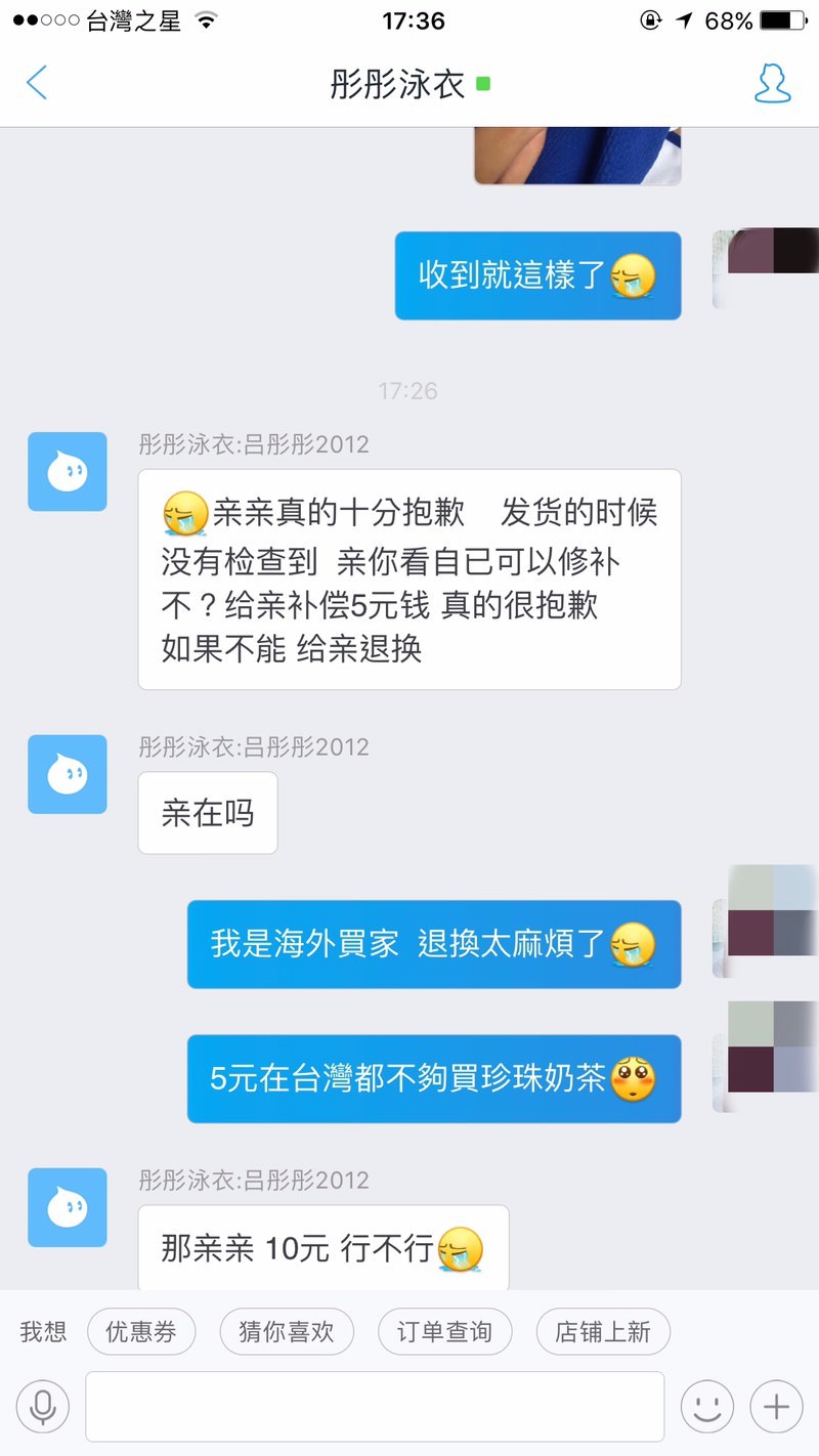 ▲客服態度良好，而且反應頗快。（圖／翻攝自Dcard，下同）