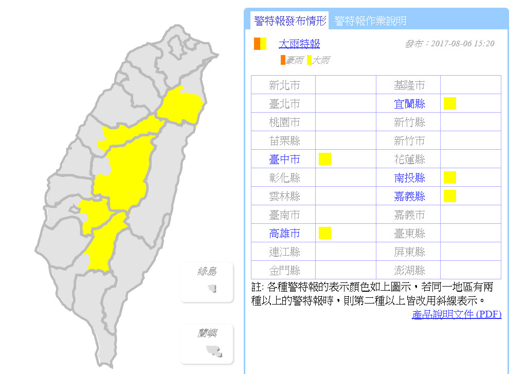 ▲▼台中等5縣市大雨特報 注意雷擊、強陣風。(圖/中央氣象局)