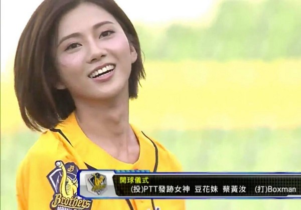 ▲豆花妹開球。（圖／截自CPBL TV）