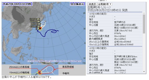 ▲今年第5號颱風諾盧自7月21日生成，預計7日上午登陸日本。 （圖／翻攝自日本氣象廳）