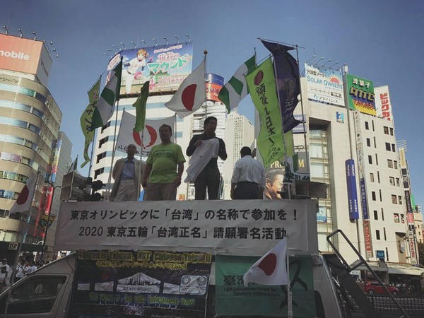▲▼日本民間團體發起台灣正名運動。（圖／翻攝自王奕凱臉書）