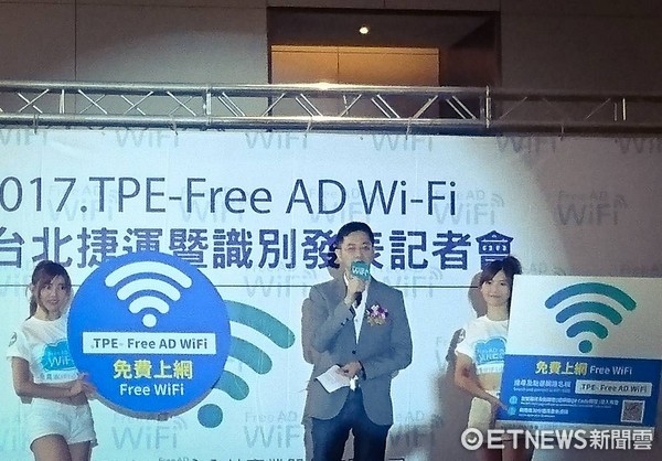▲▼「.TPE-Free AD WiFi」服務上線,捷運Wi-Fi。（圖／記者陳家祥攝）