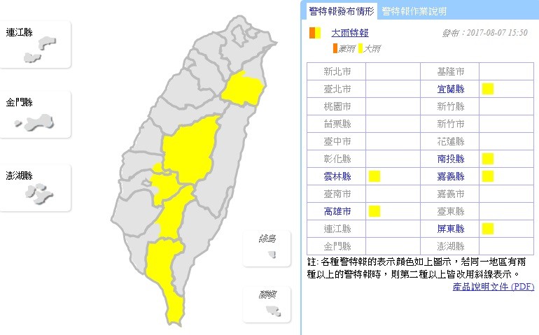 ▲大雨特報。（圖／中央氣象局）