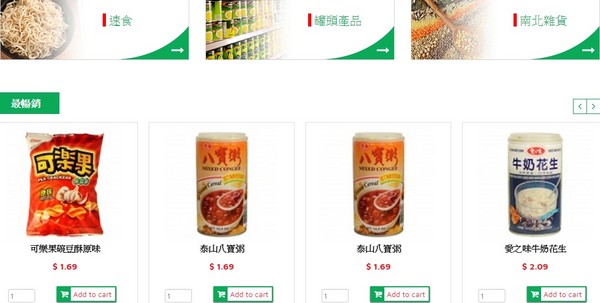 ▲大華超市販賣許多亞洲食品，珍奶、粽子、八寶粥都有得買。（圖／翻攝自大華超市官網）