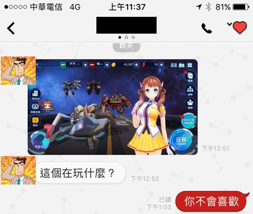 遊戲忘刪！老爸愛上「美少女養成」手遊　課金全解鎖...媽媽怒了（圖／Dcard網友授權提供）