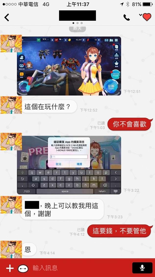 遊戲忘刪！老爸愛上「美少女養成」手遊　課金全解鎖...媽媽怒了（圖／Dcard網友授權提供）