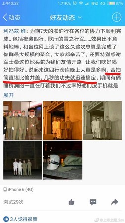 ▲▼中國網友爆料，有4名男子穿二戰日本軍服到抗日遺址前拍照。（圖／翻攝自「上帝之鷹_5zn」微博）