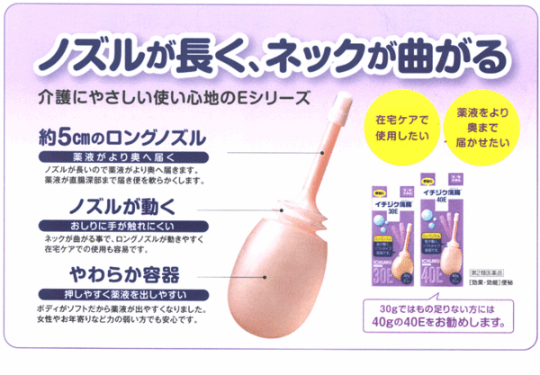 日本製藥公司推出「浣腸吉祥物」（圖／翻攝推特／ichijikuseiyaku）