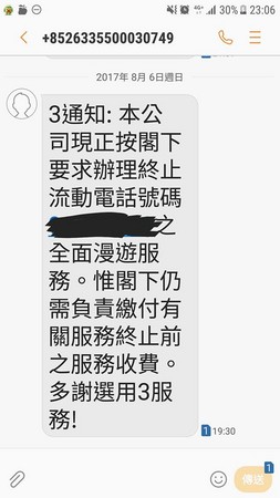 ▲▼香港男子美名被收5萬「漫遊」費。（圖／翻攝自North District 北區臉書）