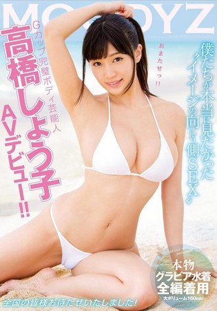 網上也流傳2016下半年AV女優百大排名，「史上最強BODY」高橋聖子排名第1，狂勝第6名的三上悠亞。（翻攝網路）