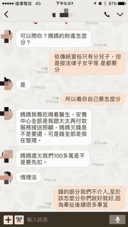 ▲殯葬業者感嘆，媽媽才剛走，兒子就問遺產怎麼分。（圖／翻攝自爆怨公社）