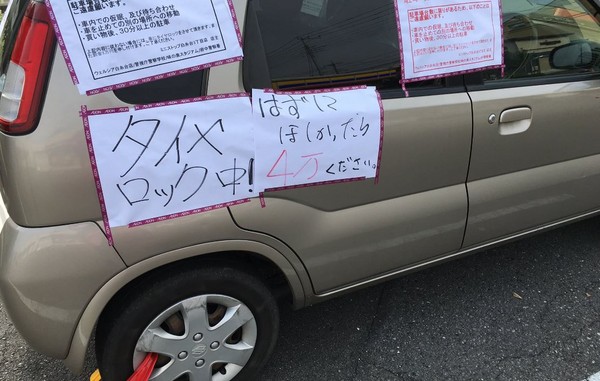 ▲▼日本超商店員用這招對付亂停車             。（圖／翻攝自twitter／@hiroki50621）