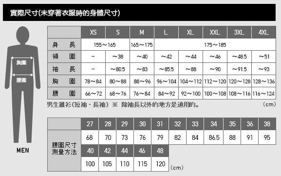 ▲「網購衣服不踩雷」秘訣公開（圖／翻攝自www.uniqlo.com）