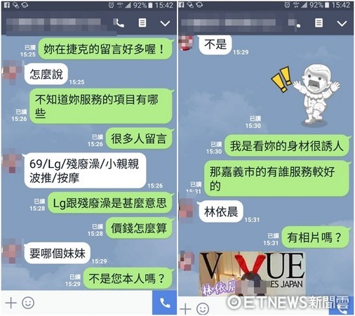 ▲中國籍性工作者以女星「林依晨」當花名賣淫，大膽露出傲人D奶等著服務客人。（圖／記者翻攝畫面）