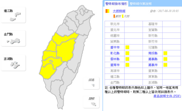 ▲大雨特報。（圖／記者賴文萱攝）