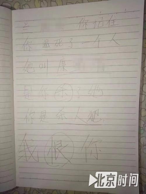 ▲13歲女生被老師逼跳樓　遺書許願「他入獄，我一定復活！」。（圖／翻攝北京時間）