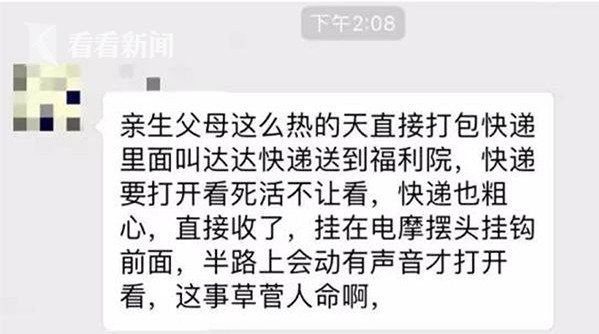 ▲▼新生嬰兒被打包成快遞寄往福利院。（圖／翻攝自《看看新聞》）