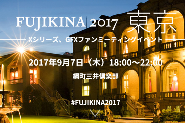 富士傳將於 9/7 推出新機。（圖／翻攝自官網）