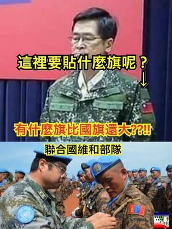 ▲▼政軍兵推蔡英文未佩戴國旗惹議。（圖／翻攝自《解讀國軍軍事新聞》粉絲專頁）