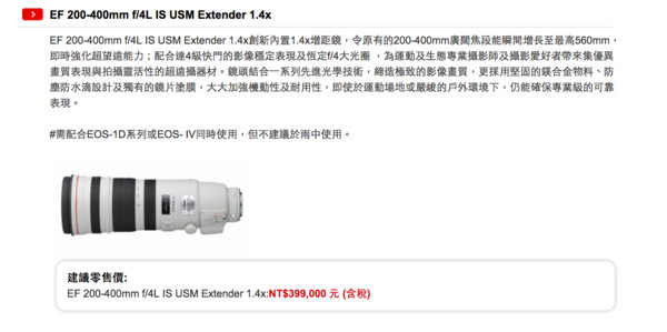 圓夢價300萬的Canon機皇鏡后大全餐　算算才知有鬼？。（圖／翻攝自官網、PChome商店街峰華數位）