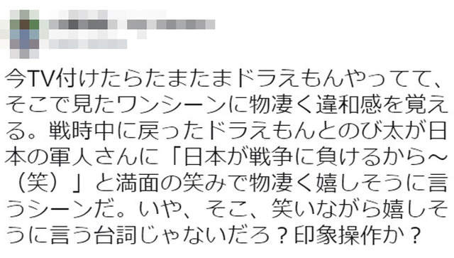 「反正日本會戰敗阿！」哆啦A夢反戰橋段被日噓爆：這能開玩笑？（翻攝自2CH/哆啦A夢動畫）