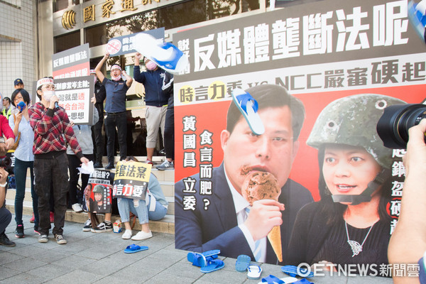 ▲NCC台數科併購有線電視聽證會,民眾為反媒體壟斷在場外進行抗議（圖／記者季相儒攝）