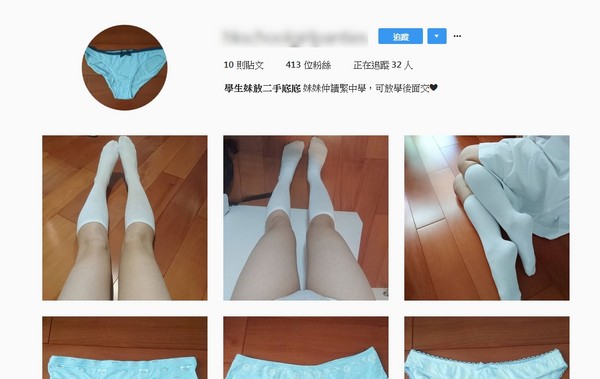 ▲▼香港有女生在網路上賣原味內衣褲。（圖／翻攝Instagram）