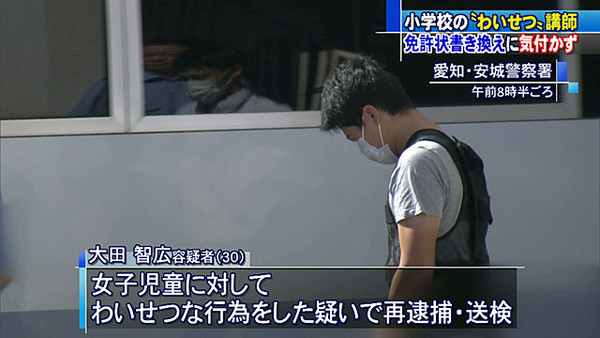 日本狼師5度猥褻國小學童　被抓到就改名到外縣市任教。（圖／翻攝自nagoyatv）