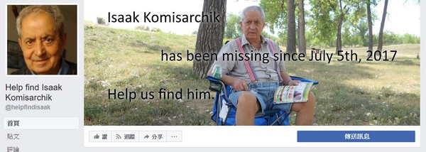 ▲▼柯米薩奇的家人曾積極尋找失蹤的家人。（圖／翻攝自Help find Isaak Komisarchik粉絲專頁）