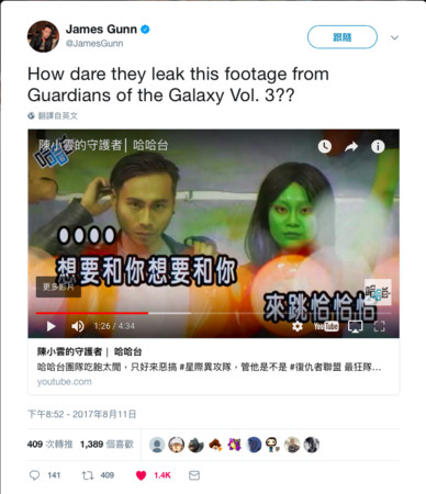 ▲▼ 台灣網友惡搞《星際異攻隊》紅到好萊塢。（圖／翻攝自哈哈台Youtube）