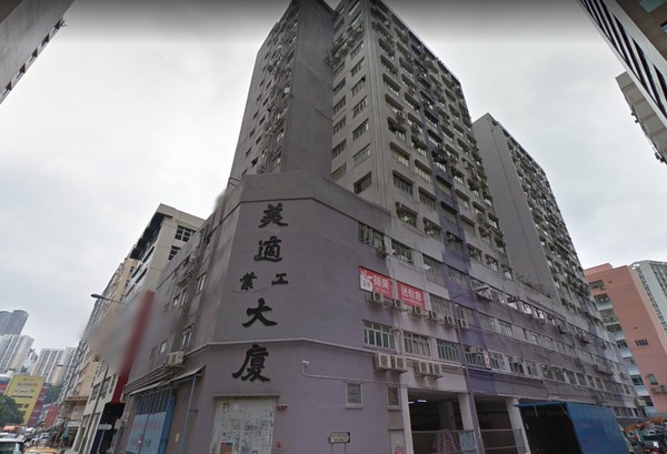 ▲▼香港葵涌葵定路的美適工業大廈發生3死火警。（圖／翻攝自GOOGLE MAP）