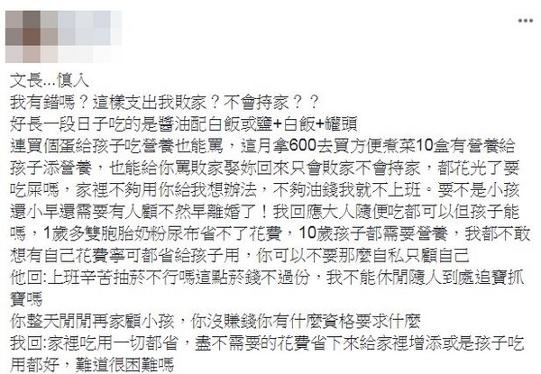 ▲雙胞胎媽媽忍無可忍後的泣訴（圖／翻攝自爆料公社）