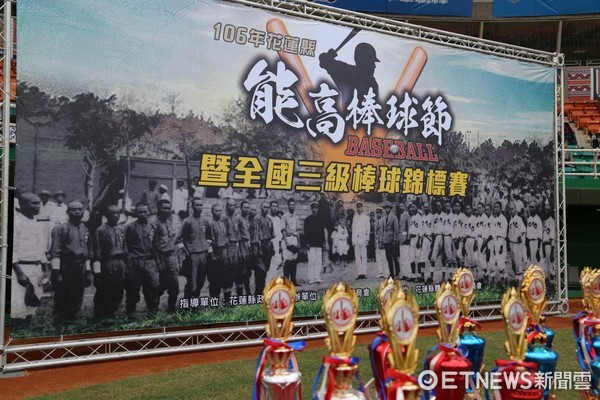 花蓮縣政府教育處在德興棒球場舉辦能高棒球節系列活動。（圖／記者王兆麟攝）