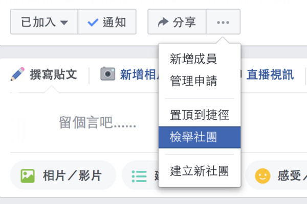 Facebook 詐騙解析。（圖／翻攝自電腦）