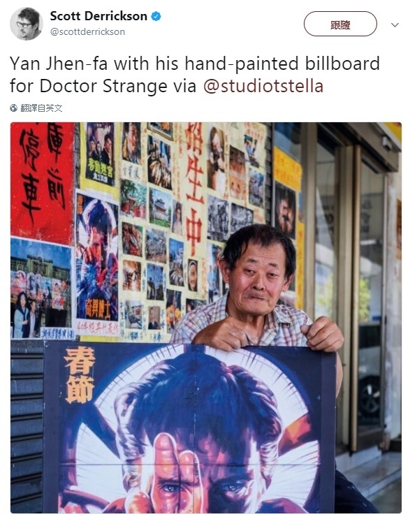 台南「手繪海報國師」讓《奇異博士》導演都轉發讚嘆。（圖／翻攝自史考特德瑞森推特）