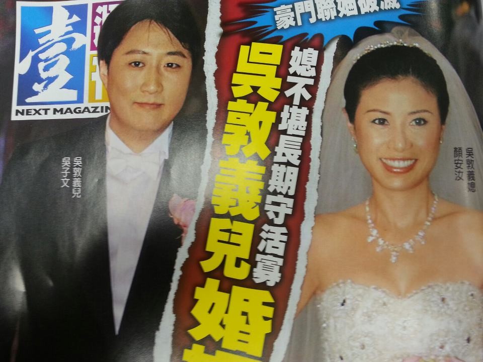 吳敦義兒子不回家愛喝酒千金媳婦顏安汝傳守3年活寡 Ettoday政治新聞 Ettoday新聞雲