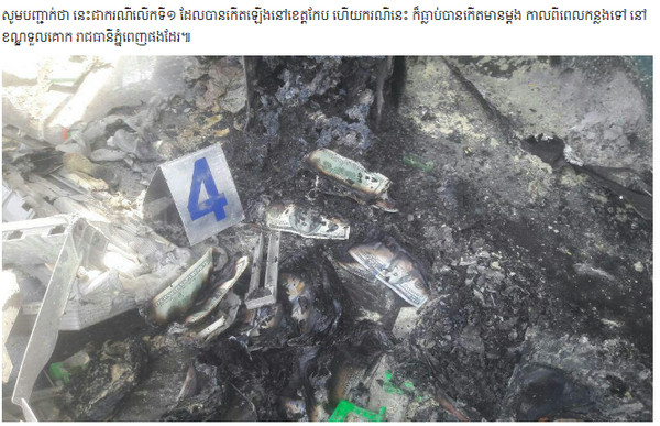 ▲▼柬埔寨,提款機,炸毀。（圖／翻攝自Fresh Online）