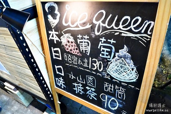 ▲牧羽亭 Ice Queen霜淇淋。（圖／爆肝護士提供）