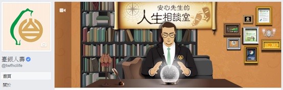 ▲臺銀人壽最新網路影片！幽默STYLE更吸睛。（圖／臺銀人壽提供）