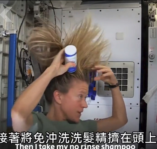 上太空「頭髮變賽亞人」要怎麼洗？女太空員：把水抓回來是秘訣(翻攝自B.C.&Lowy)