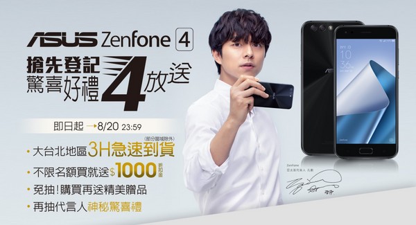 ASUS ZenFone 4開賣　東森購物網同步首賣拼3小時到貨（圖／業者提供）