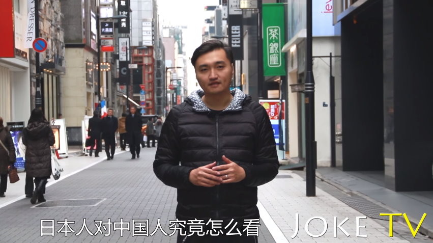大陸YouTube「JOKE」年初曾在大阪和東街街頭，訪問日本人對大陸人的看法，他為讓答案更真實，隱藏了自己是大陸人身分，結果得到十之八九都是負面評價。（圖／翻攝「 JokeTV」YouTube）