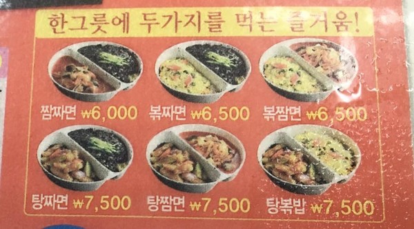 ▲韓國炸醬麵。（圖／太咪提供）