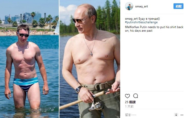 圖／翻攝IG#putinshirtlesschallenge