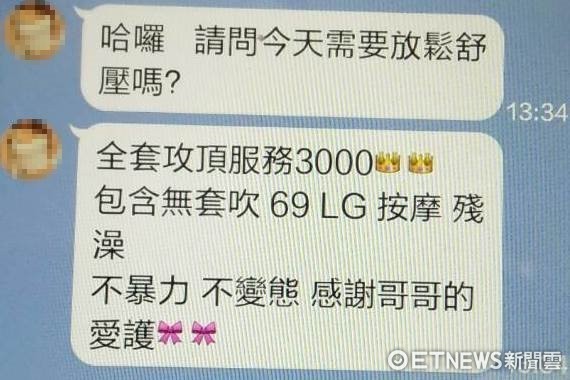 ▲余女利用飽露事業線的照片假按摩真賣淫，吸引顧客上門，。（圖／記者陳豐德翻攝）