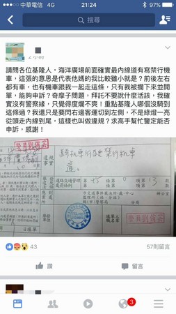 李男不滿被開單，在地方臉書社團發文辱罵。