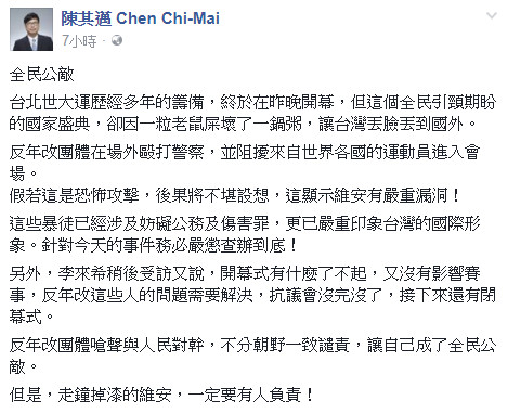 ▲▼陳其邁批反年改團體老鼠屎。(圖/翻攝自陳其邁臉書)